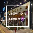 밀회관 이미지
