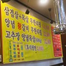 불티나삼겹살