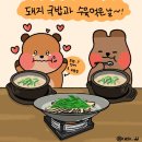 겨자씨이야기 | 주달씨 최애 국밥집, 계산동 옛날돼지국밥 방문기🍲