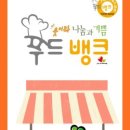 웃어라나눔과기쁨 푸드뱅크 이미지