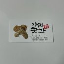 신흑마을회관 | 대천항 맛집._.수제 오란다, 유과 #아리곳간 #인생맛집