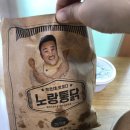 거창맛집:[노랑통닭 거창점] 알싸한 마늘 치킨 후기