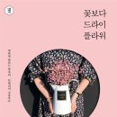 밀리플라워 이미지