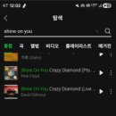 당번줄까님 Shine On You[Aniggaebi] 곡 발표 이미지