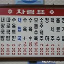 까치국밥 이미지