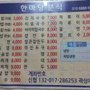 한마당분식 이미지