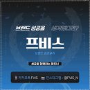 프비스