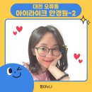 레이안경원 | [대전 아이라이크 안경원] 방문 후 받은 안경 솔직 후기