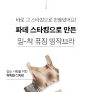 미아스토어 이미지