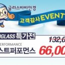 글라스바바안산중앙점 네이버블로그