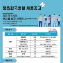 정읍한국병원 이미지
