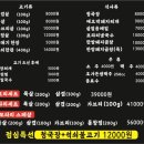 모타리숯불구이 이미지