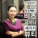 인셀덤뷰티월드 이미지