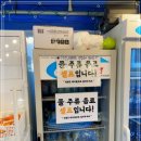 해오름포차 이미지