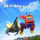 고고다이노 이미지