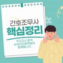 미즈간호학원