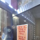 불빛가브리살