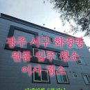 세븐일레븐 광주수완원룸점 | 광주 원룸 청소 / 서구 화정동 입주, 이사, 퇴실 청소 전문업체 입니다.