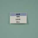 의성역 화장실 | [로컬러닝랩 6기] 의성생활 프롤로그