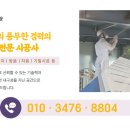 청운유지관리 이미지