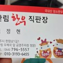 한림 한우직판장 이미지