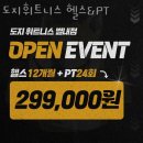 701 | 별내동헬스장 도지휘트니스 헬스&amp;PT 위치 정보