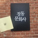 문화사 | [대전] 정동문화사 토요일 오픈런 후기 및 웨이팅 꿀팁