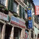 갯마을포항물회
