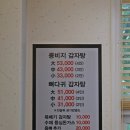 등마루감자탕우아점