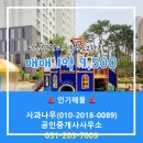 은행나무공인중개사사무소 | 명지동 오피스텔 더샵명지퍼스트월드2단지 사과나무(***-****-****)공인중개사사무소 매물