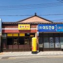 역전떡방앗간 이미지