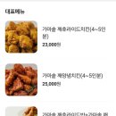 짚봉 통닭