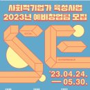 사회적협동조합세상만사 이미지