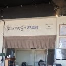 제주온반