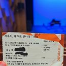 하루키+재즈로 만나다 이미지