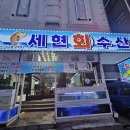 세현수산 네이버블로그