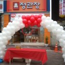정관장 경안점