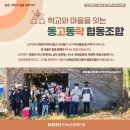남해상주동고동락협동조합 이미지