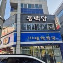 가톨릭건강약국 이미지