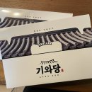 기와당 | 택배 호두과자 전문점 | 전주 기와당 호두과자를 먹어본 후기