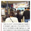USMEF 미국산 돼지고기의 차별화 노력, 한국의 제도권 진출 이미지