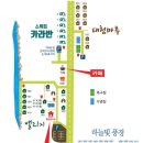 모나캠핑파크 대청마루 이미지