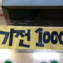 잔치국수4000 이미지