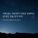 시인 이상이 애인과 만주로 야반도주한 동생 옥희에게 쓴 편지 이미지