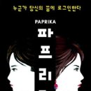 인셉션 이미지