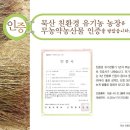 묵산농장 이미지