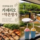 경기도 계곡 추천 안양예술공원 물놀이스팟 카페리오 약초명가 미나리삼겹살 후기