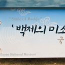 부여(백제)-09 이미지