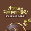 이웃집통통이 이미지