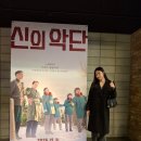 바울기획 | 영화 신의 악단 후기